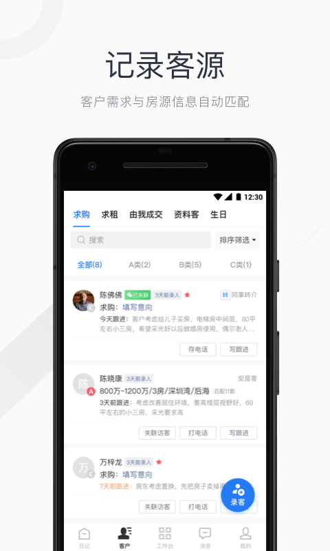 看房日记新版界面