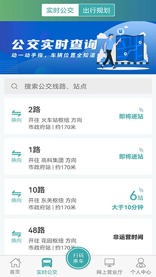 实时追踪