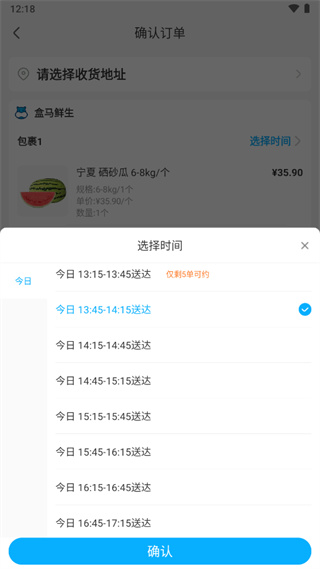支付界面