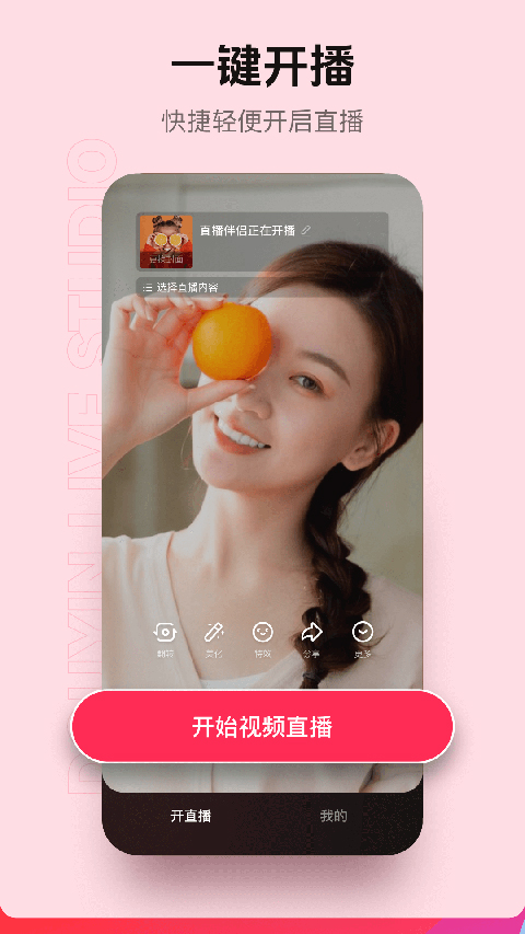 虚拟背景效果图