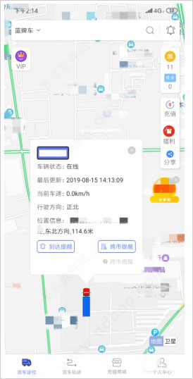 车牌查询示意图
