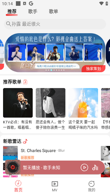 有声书界面