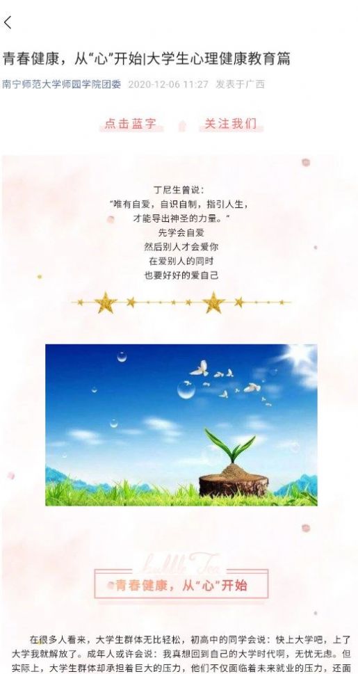 云课堂职业版备课界面