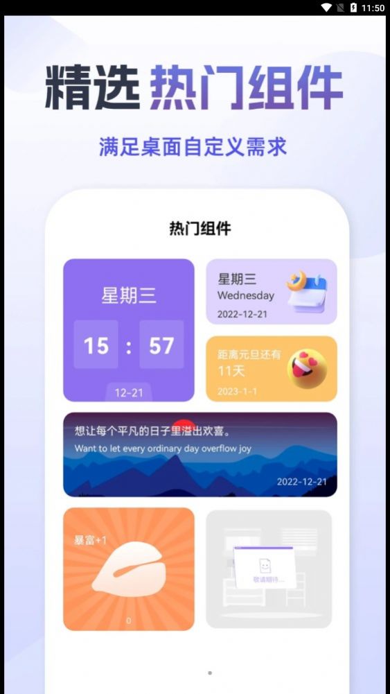 耗电监控截图