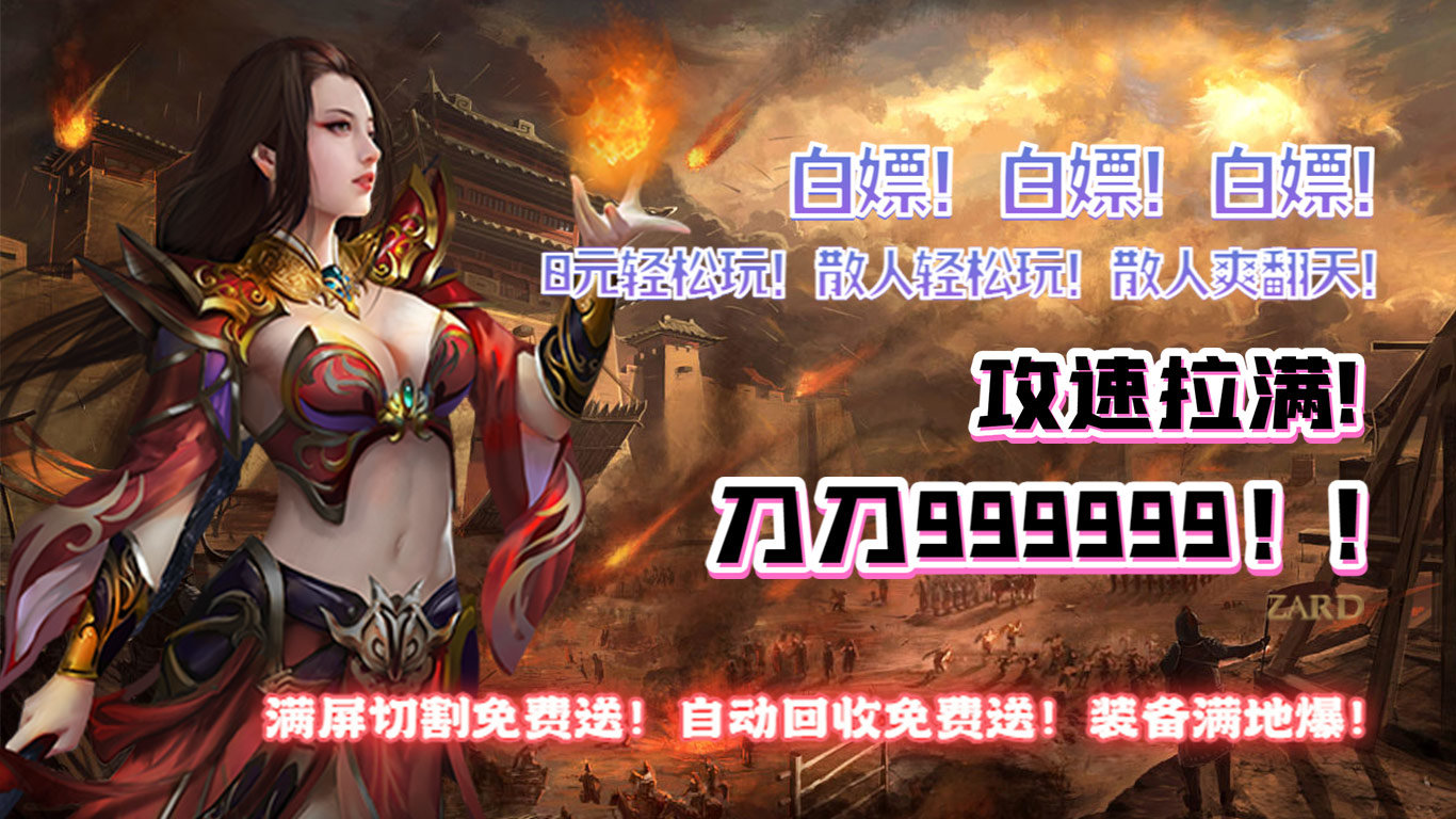 风巢神器无限刀主界面