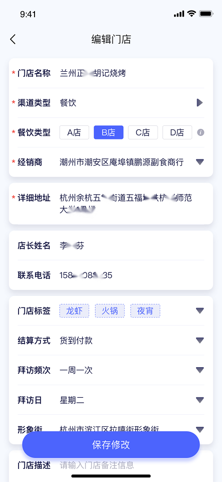 数据报表界面