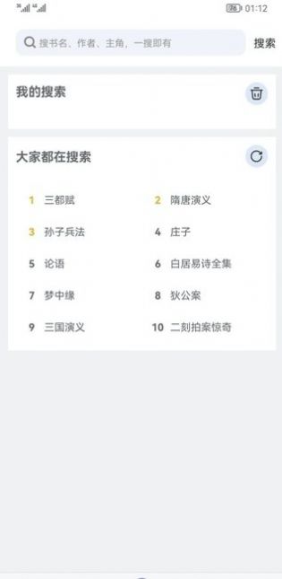 天天趣读