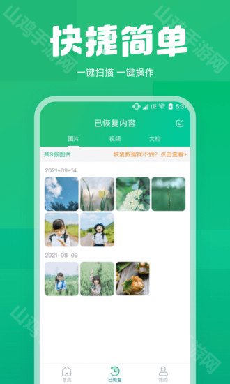 存储优化功能