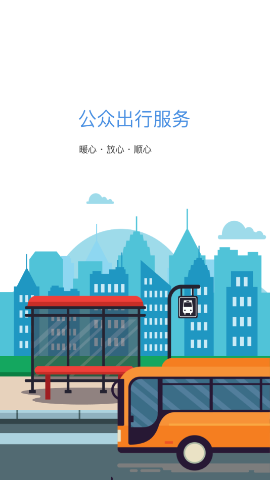 蚌埠公交实时地图页