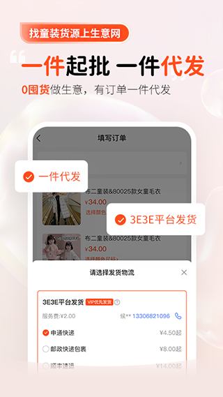爆款预警