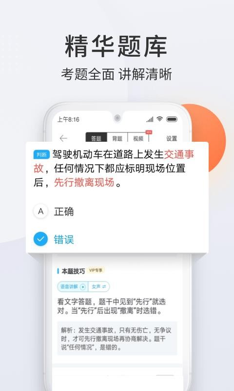 驾校宝典最新版2023