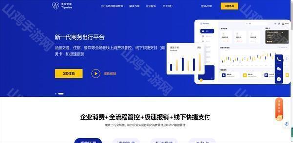 官网跳转示意图