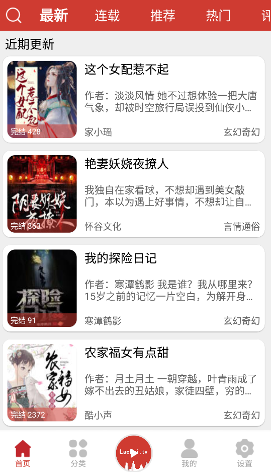 播放控制界面