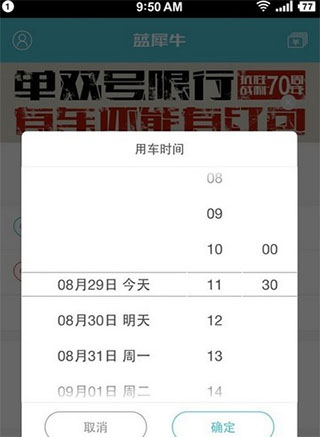 车型选择