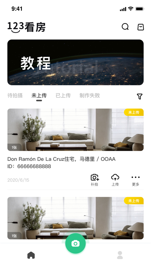 5i看房VR实景界面
