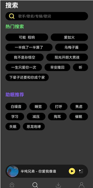 歌单界面演示