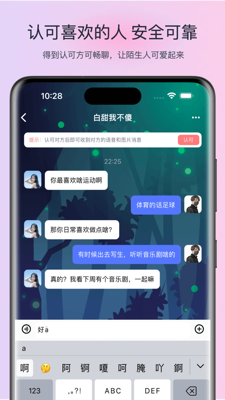 树洞漂流瓶使用界面