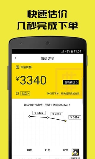 爱回收以旧换新