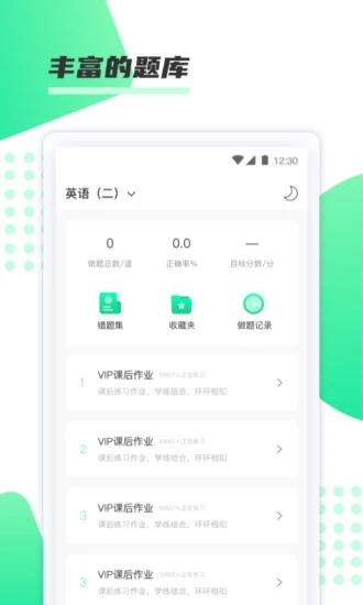 神啦考研真题界面
