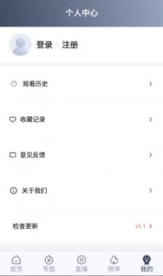 996影视大全主界面