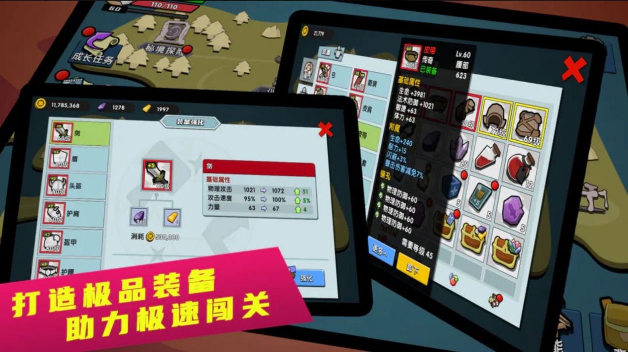 幻之岛精灵战斗