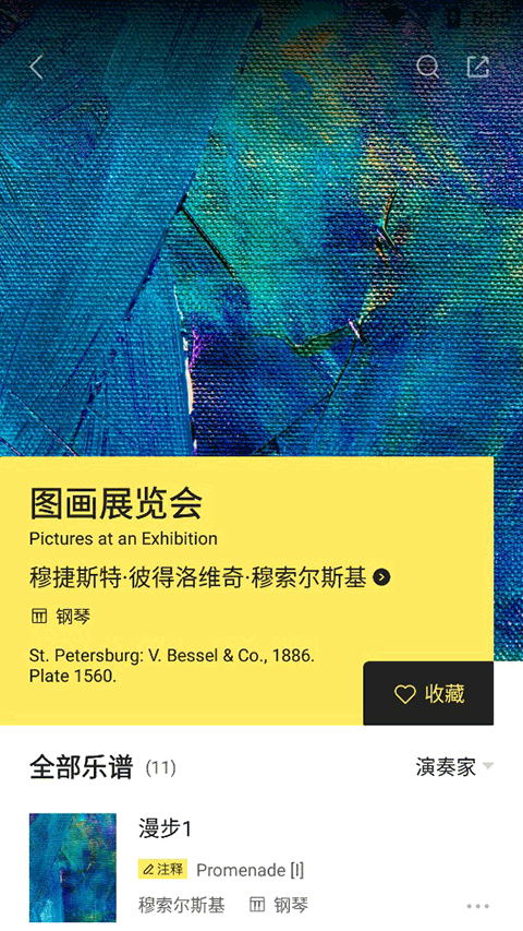 曲谱浏览页面