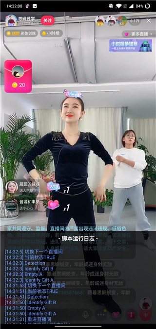 熄屏抢购界面