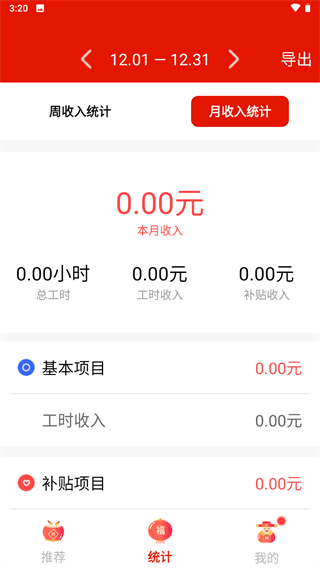 多功能展示