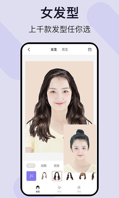 爱发型染发效果