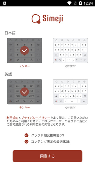 键盘选择