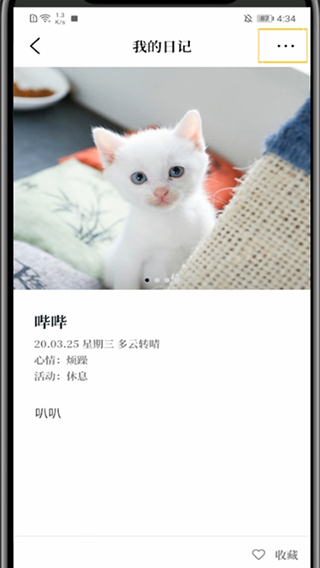 首页加号位置