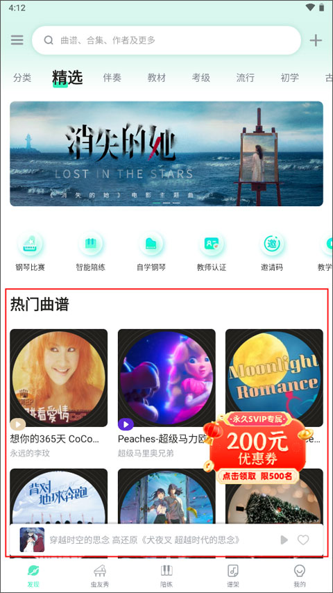 发现界面示例