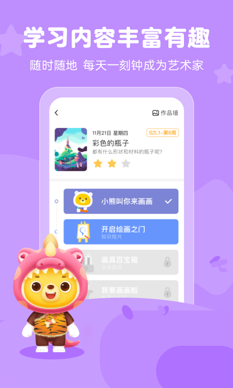 学习报告