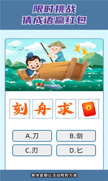 答题界面示例
