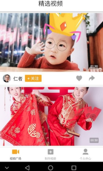 特效编辑界面
