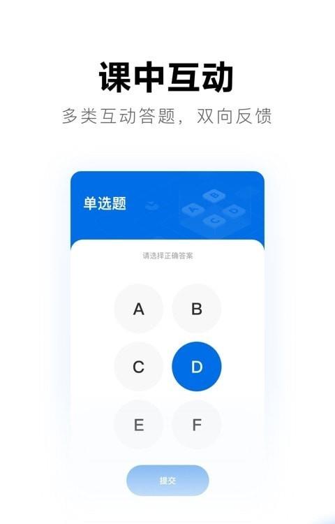 希沃品课