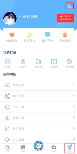 个人中心入口