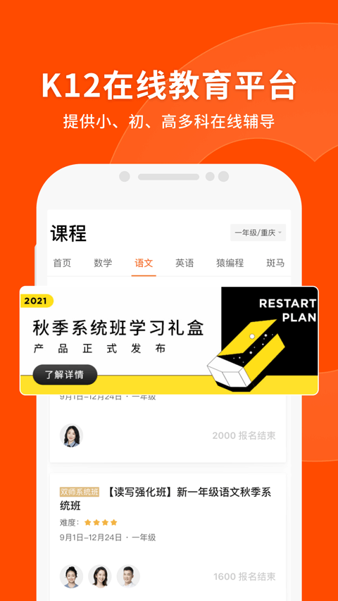 猿辅导AI错题本界面