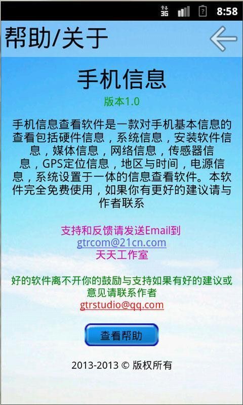 内存清理演示