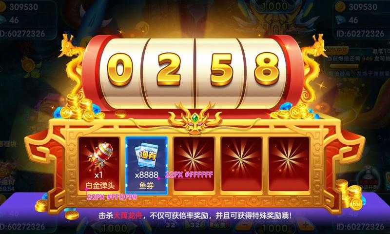 炮炮捕鱼1000炮