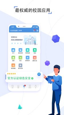 之江汇教育APP2022直播界面