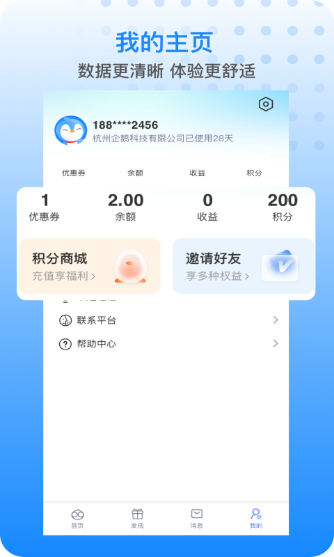 更新日志界面