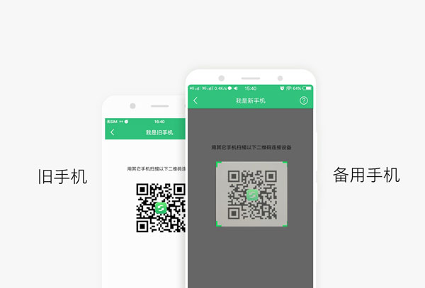 扫码连接