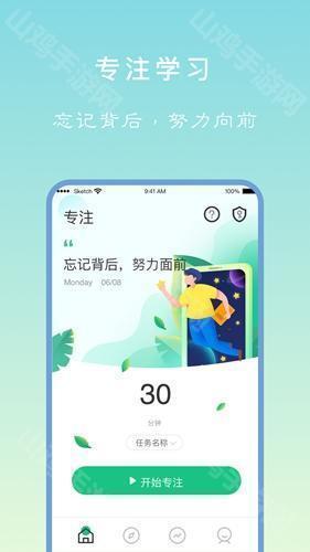 专注学习封面图