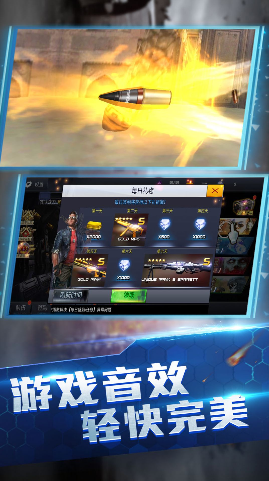 王牌火线救援武器配置界面