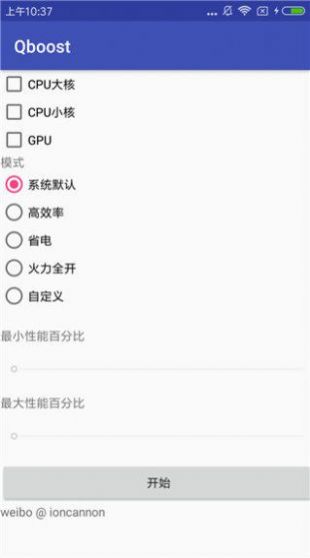 Qboost游戏优化