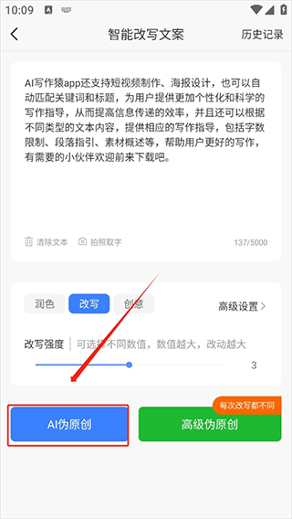 文本输入界面