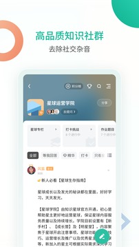 知识星球社群分类