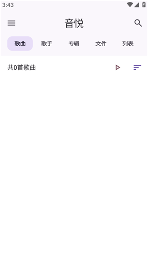 音悦K歌界面