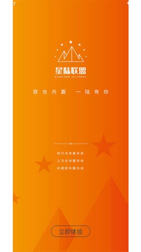 星陆联盟购物界面示例